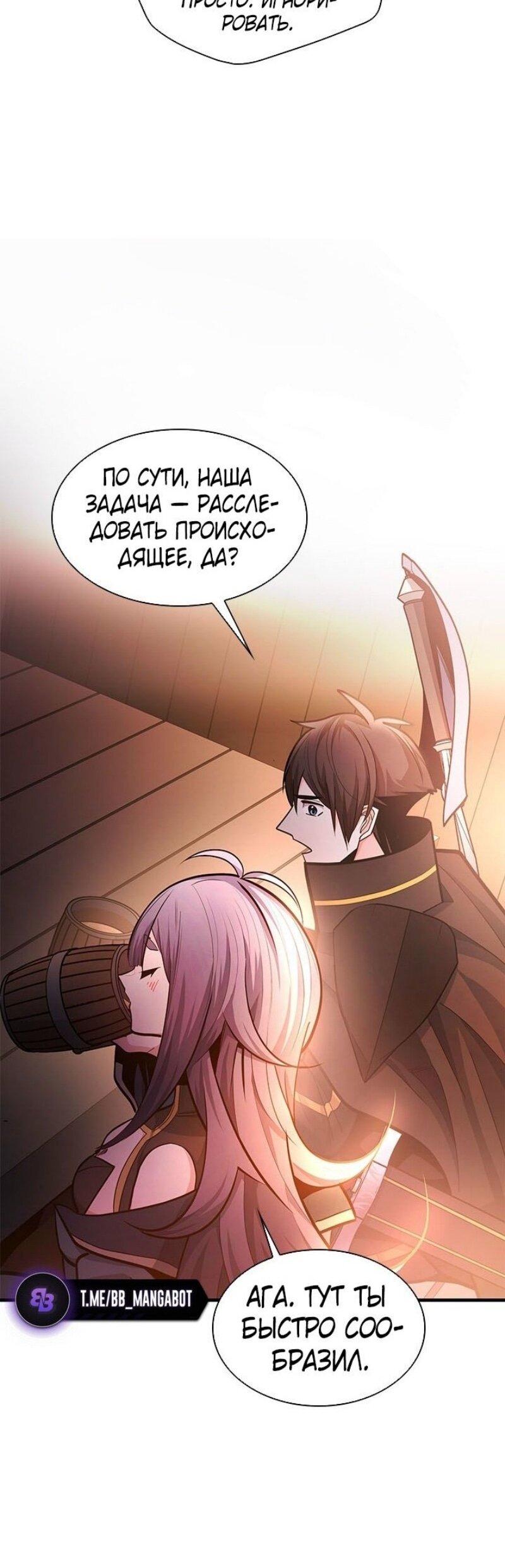 Манга Невероятное обучение - Глава 234 Страница 67