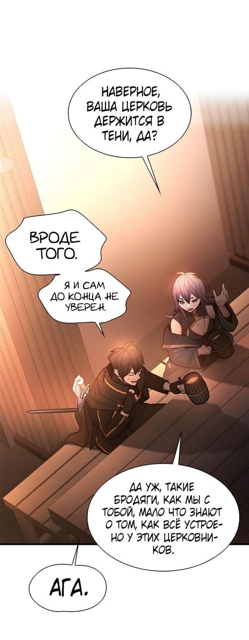 Манга Невероятное обучение - Глава 234 Страница 63