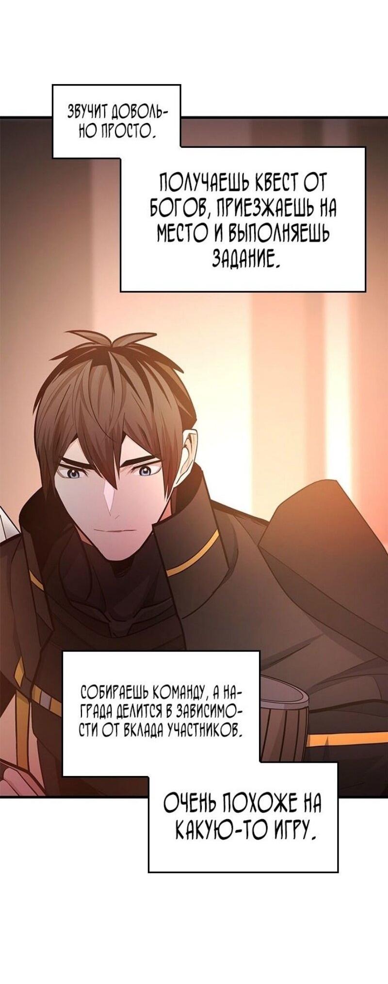 Манга Невероятное обучение - Глава 234 Страница 59