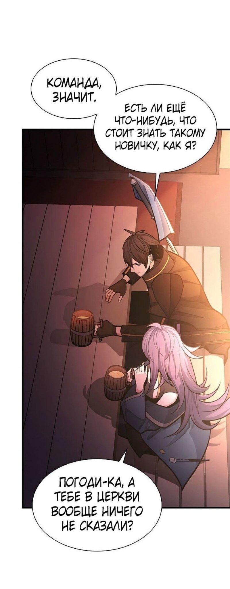 Манга Невероятное обучение - Глава 234 Страница 55