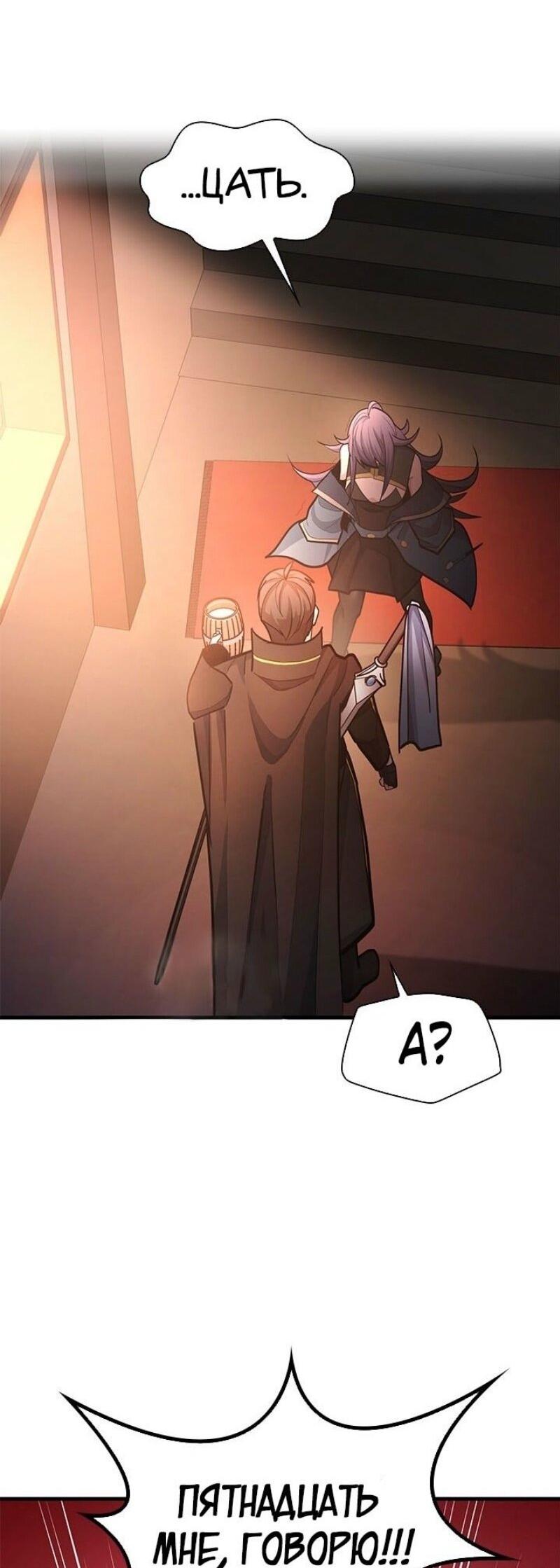 Манга Невероятное обучение - Глава 234 Страница 75