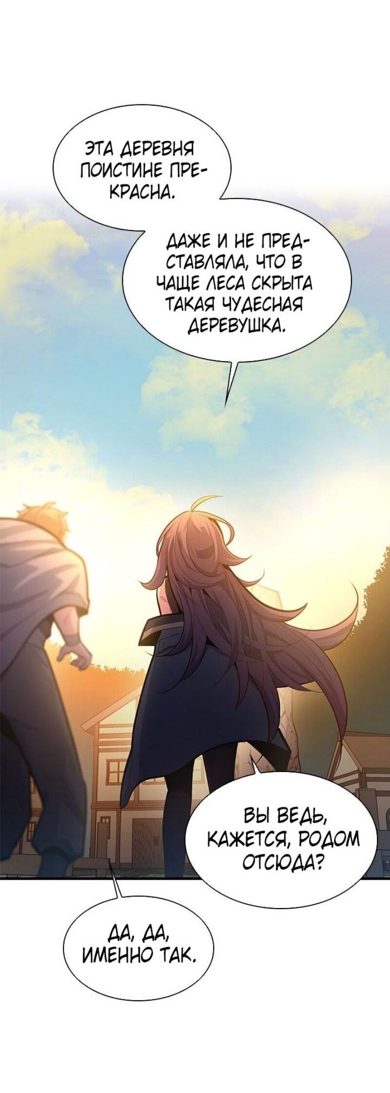 Манга Невероятное обучение - Глава 234 Страница 8