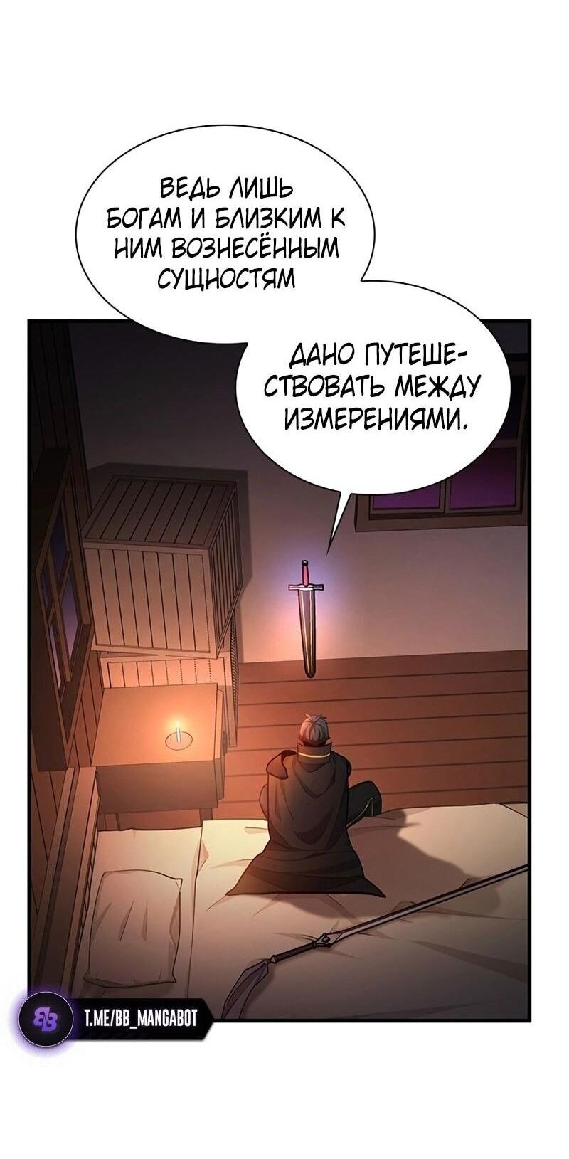 Манга Невероятное обучение - Глава 235 Страница 15