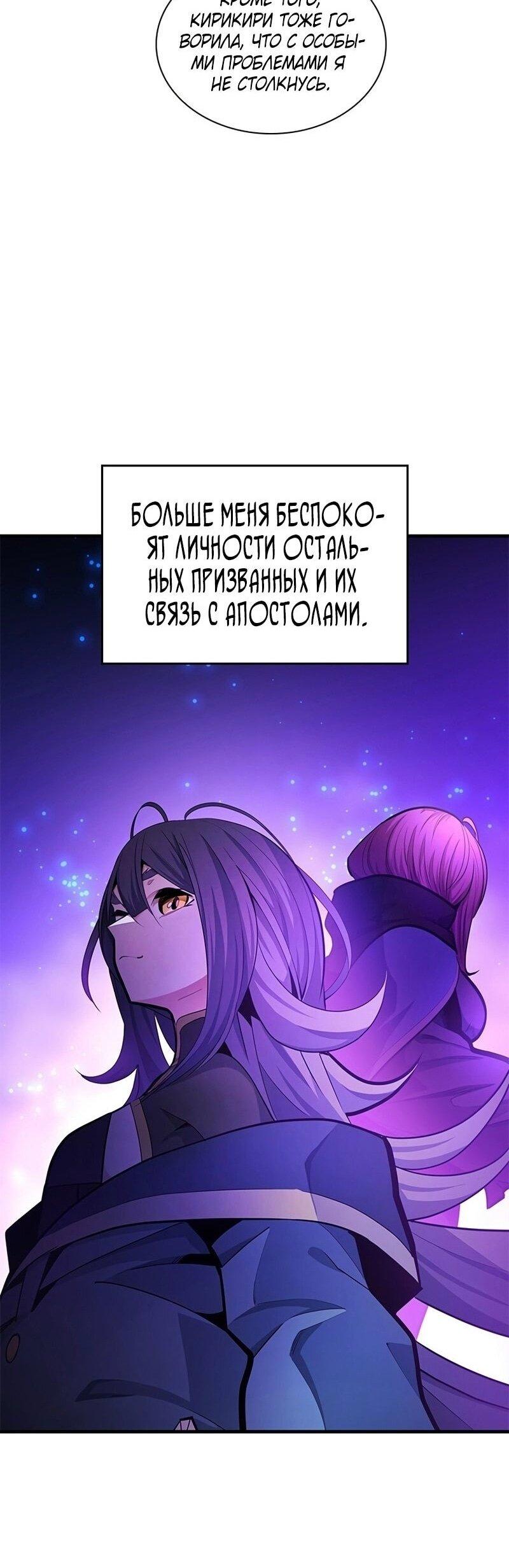Манга Невероятное обучение - Глава 235 Страница 6