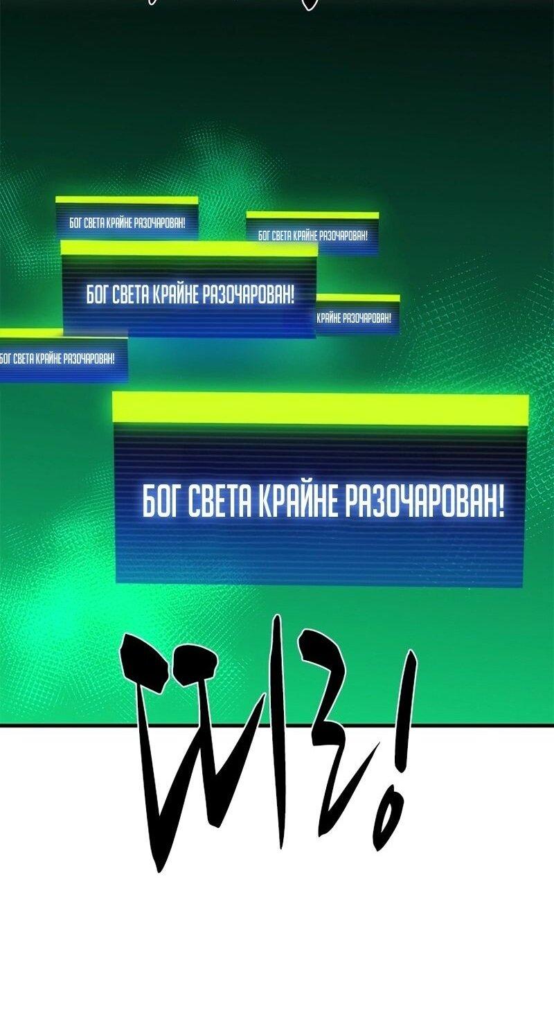Манга Невероятное обучение - Глава 235 Страница 21