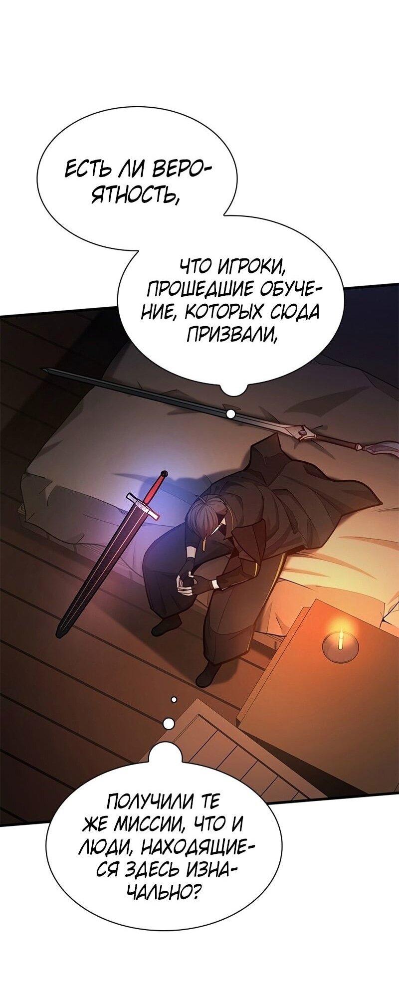 Манга Невероятное обучение - Глава 235 Страница 7