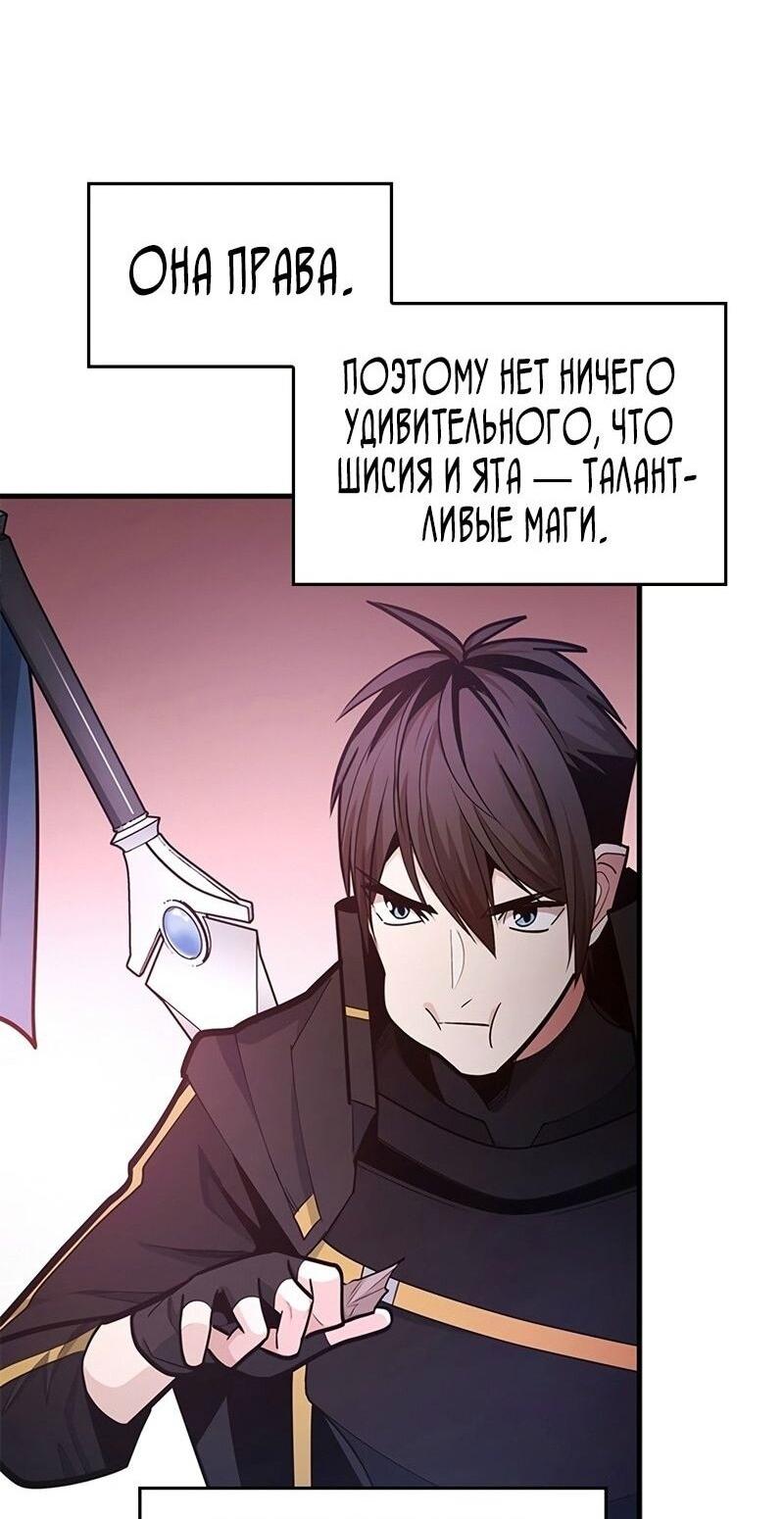 Манга Невероятное обучение - Глава 235 Страница 47