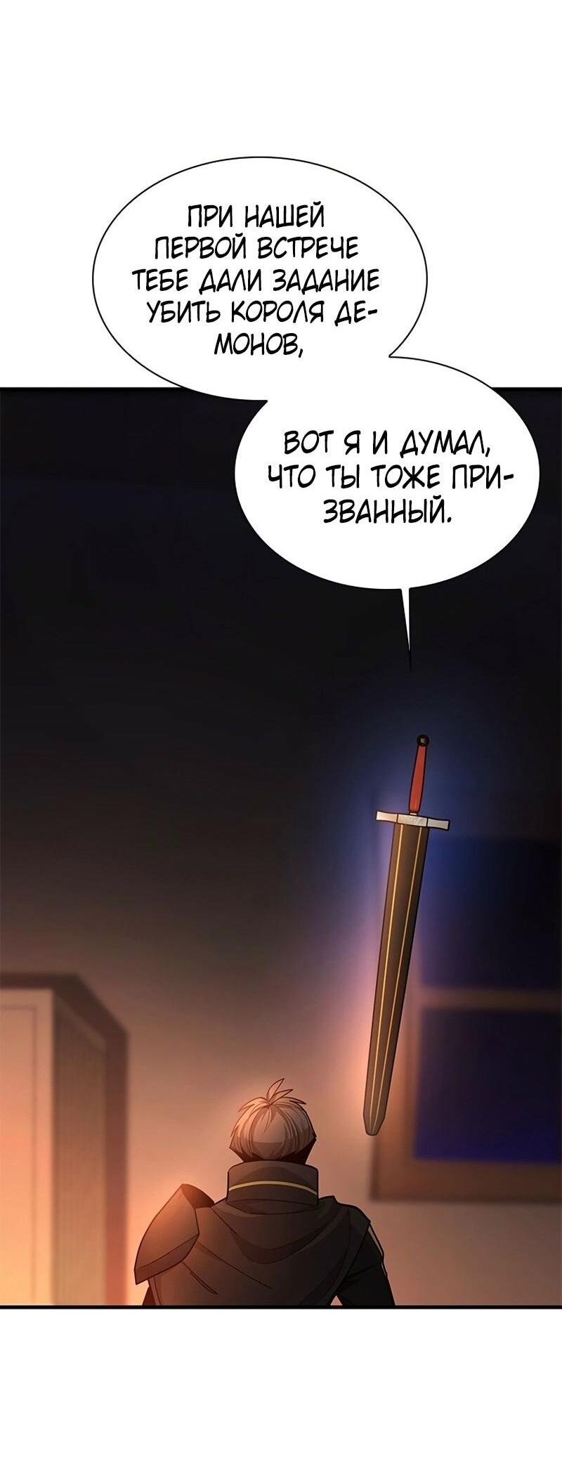Манга Невероятное обучение - Глава 235 Страница 12
