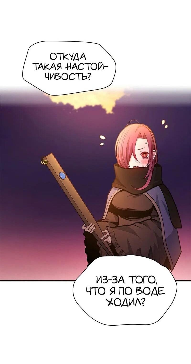 Манга Невероятное обучение - Глава 236 Страница 53