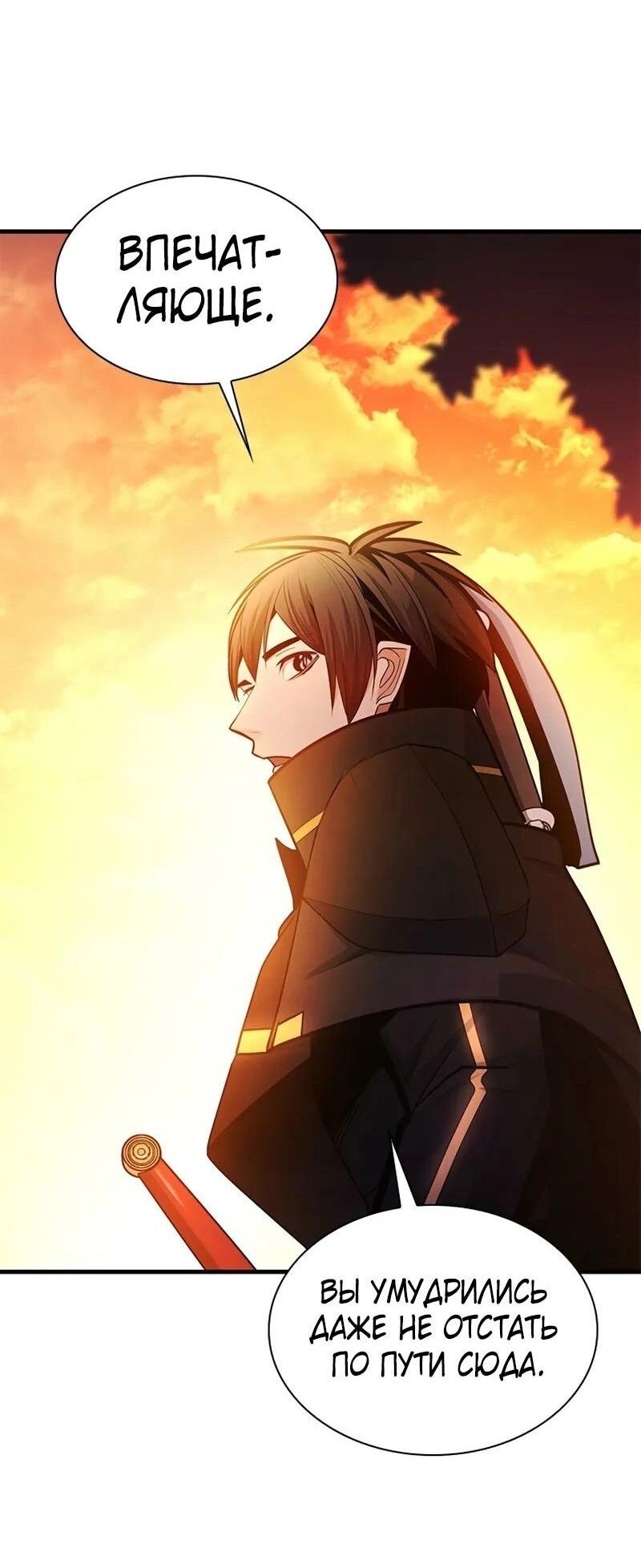 Манга Невероятное обучение - Глава 236 Страница 8