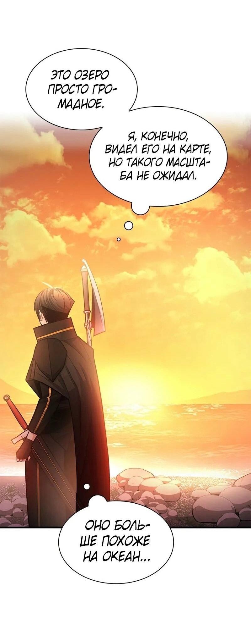 Манга Невероятное обучение - Глава 236 Страница 15