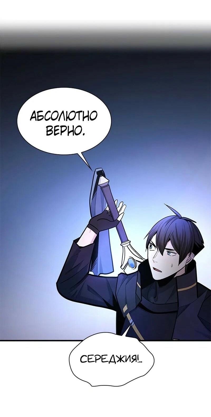 Манга Невероятное обучение - Глава 236 Страница 69