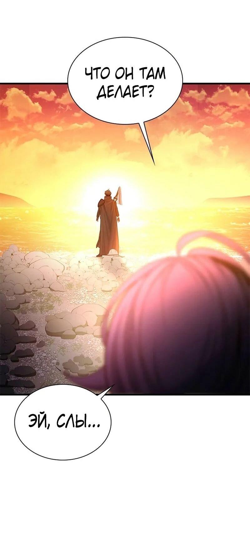 Манга Невероятное обучение - Глава 236 Страница 30