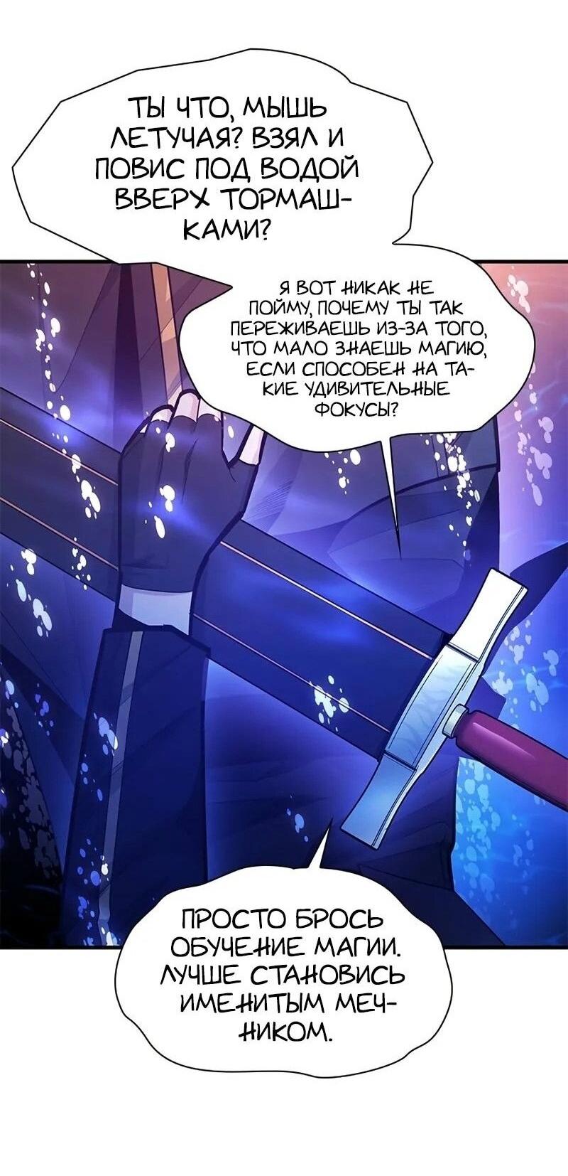 Манга Невероятное обучение - Глава 236 Страница 43