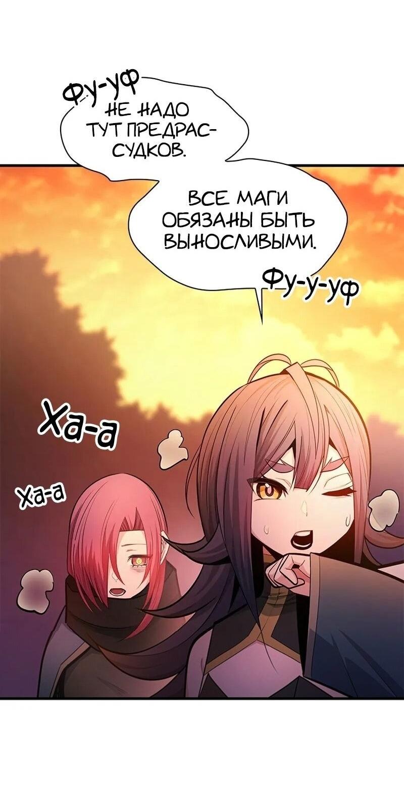 Манга Невероятное обучение - Глава 236 Страница 9