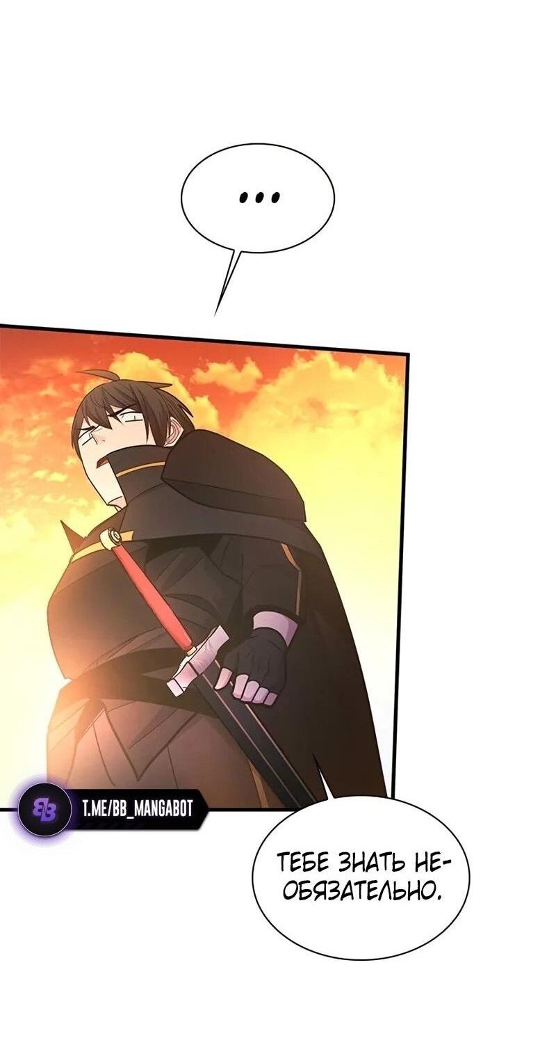 Манга Невероятное обучение - Глава 236 Страница 34