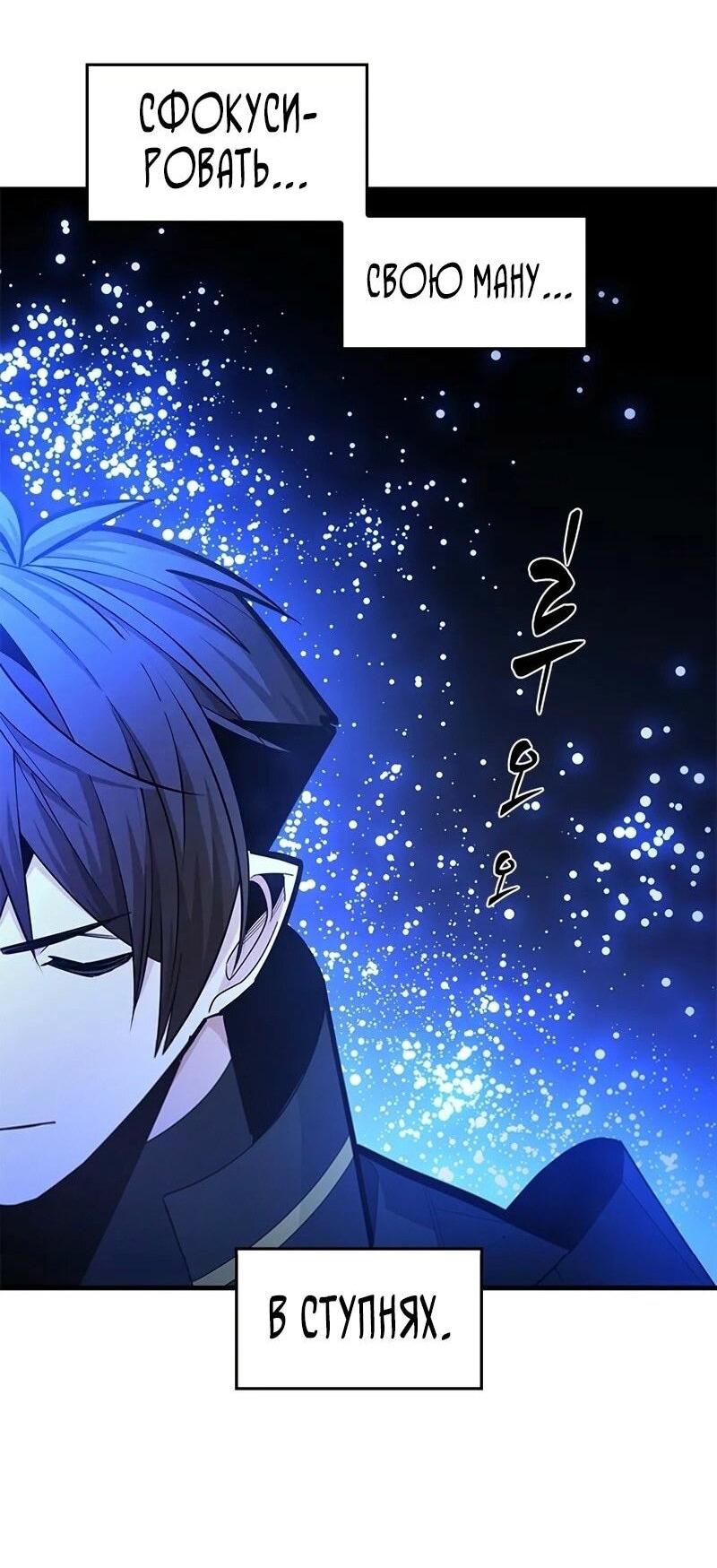 Манга Невероятное обучение - Глава 236 Страница 28