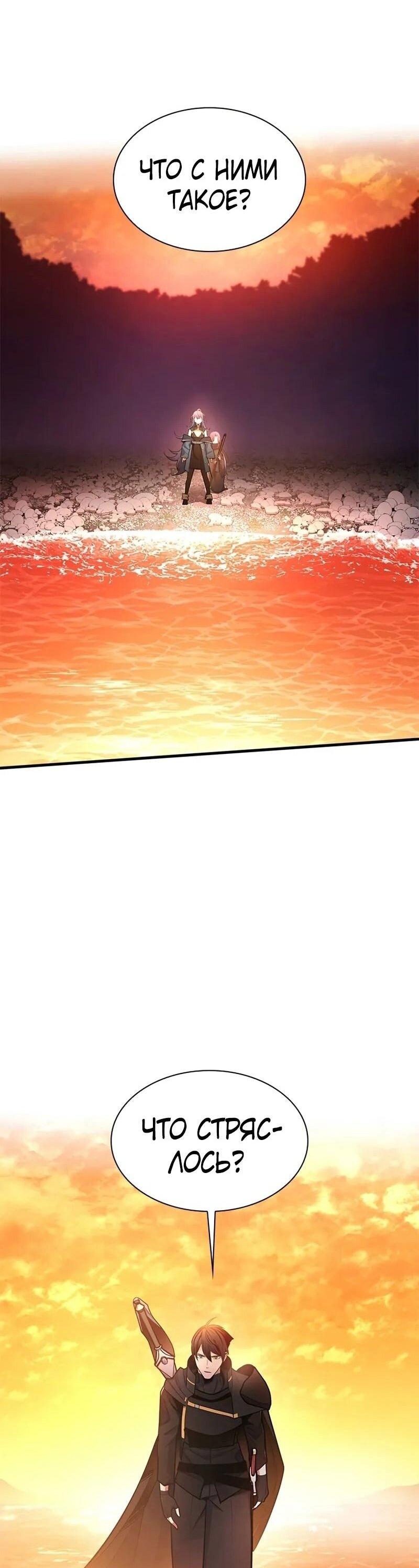 Манга Невероятное обучение - Глава 236 Страница 50
