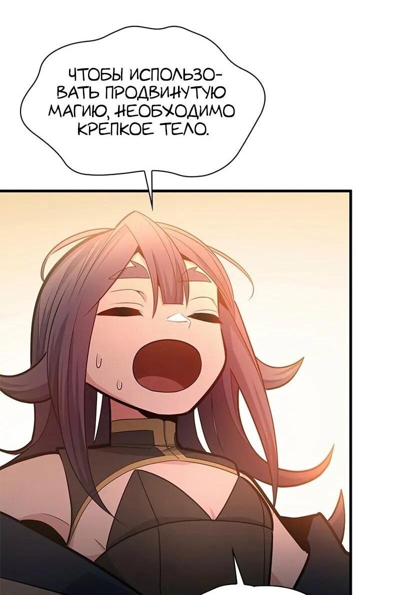 Манга Невероятное обучение - Глава 236 Страница 11