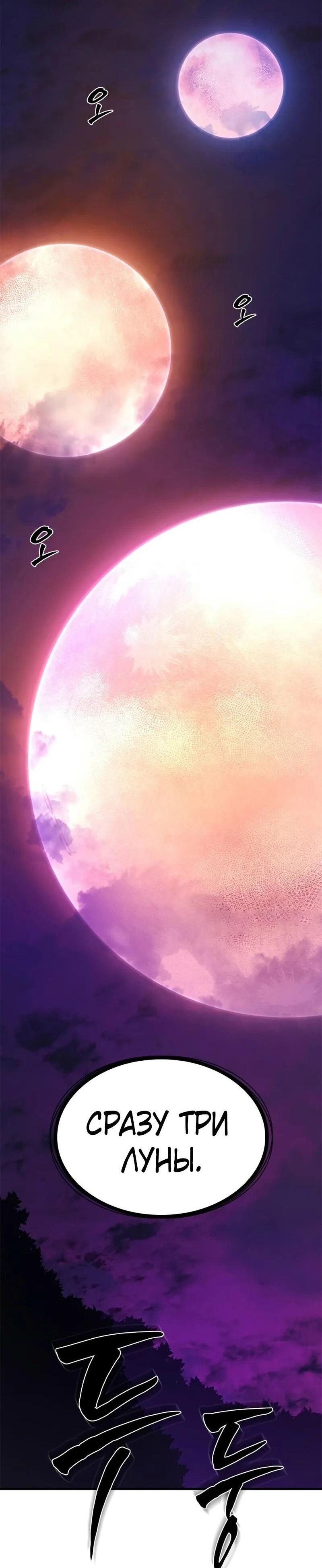 Манга Невероятное обучение - Глава 236 Страница 76