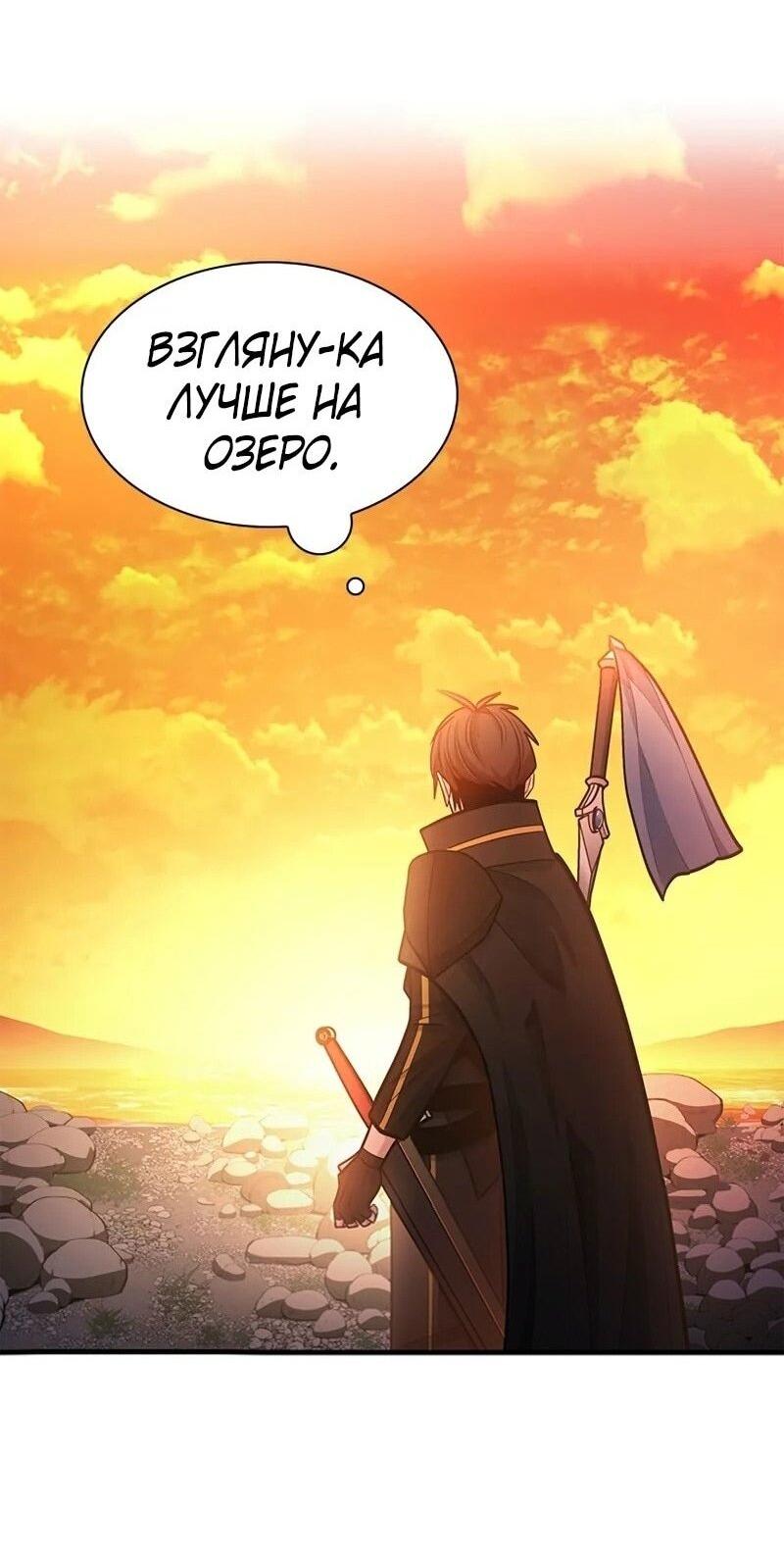 Манга Невероятное обучение - Глава 236 Страница 24