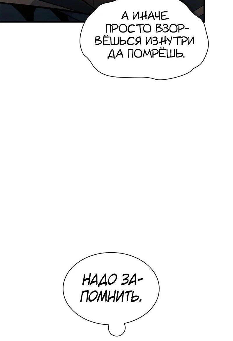 Манга Невероятное обучение - Глава 236 Страница 12