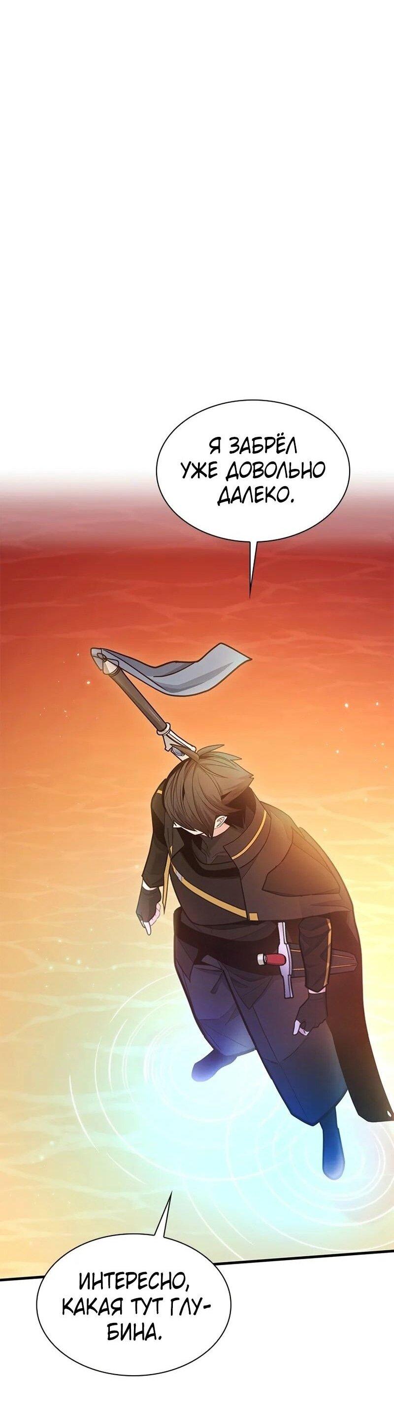 Манга Невероятное обучение - Глава 236 Страница 39