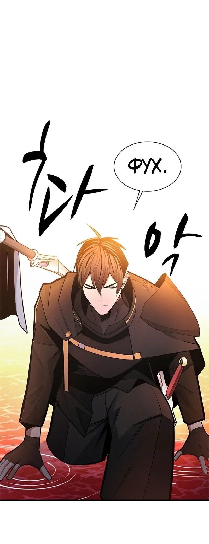 Манга Невероятное обучение - Глава 236 Страница 47