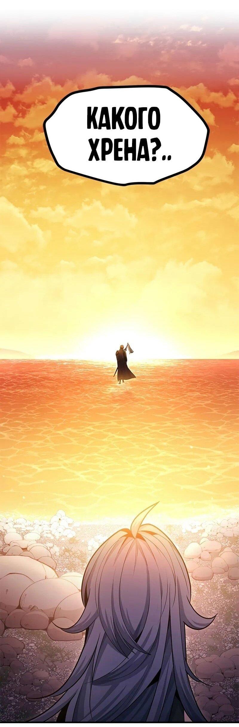 Манга Невероятное обучение - Глава 236 Страница 38