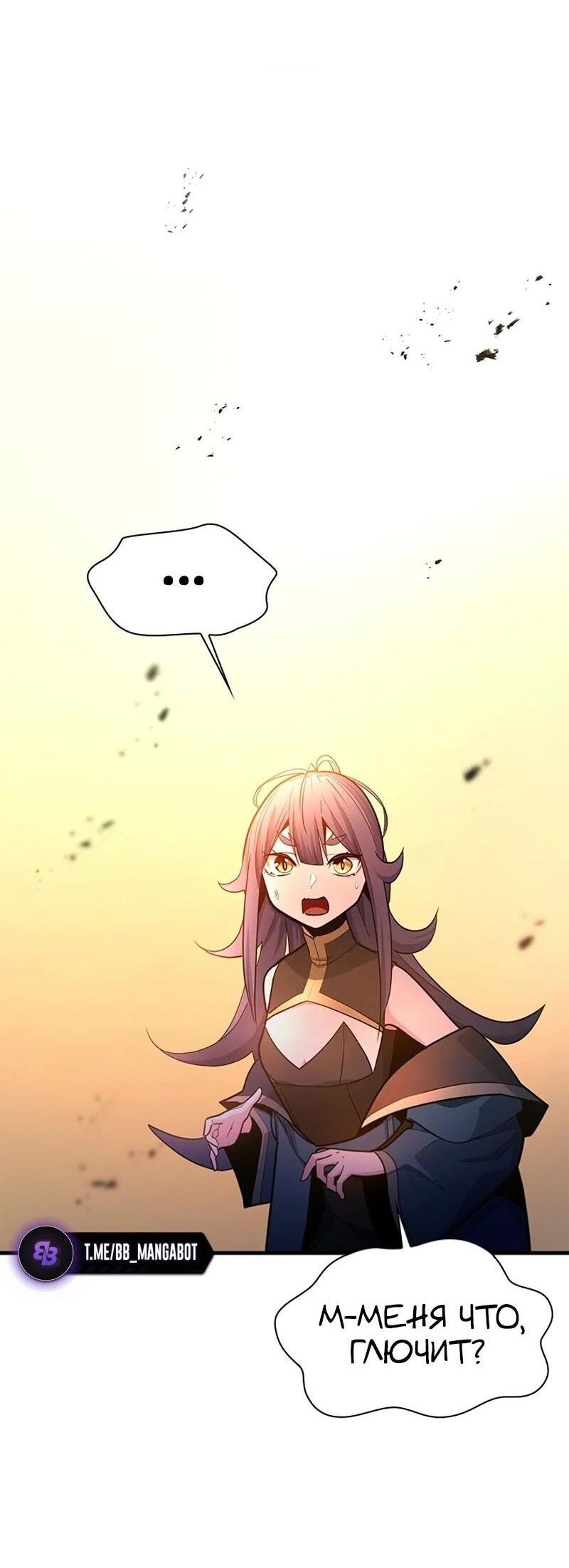 Манга Невероятное обучение - Глава 236 Страница 37