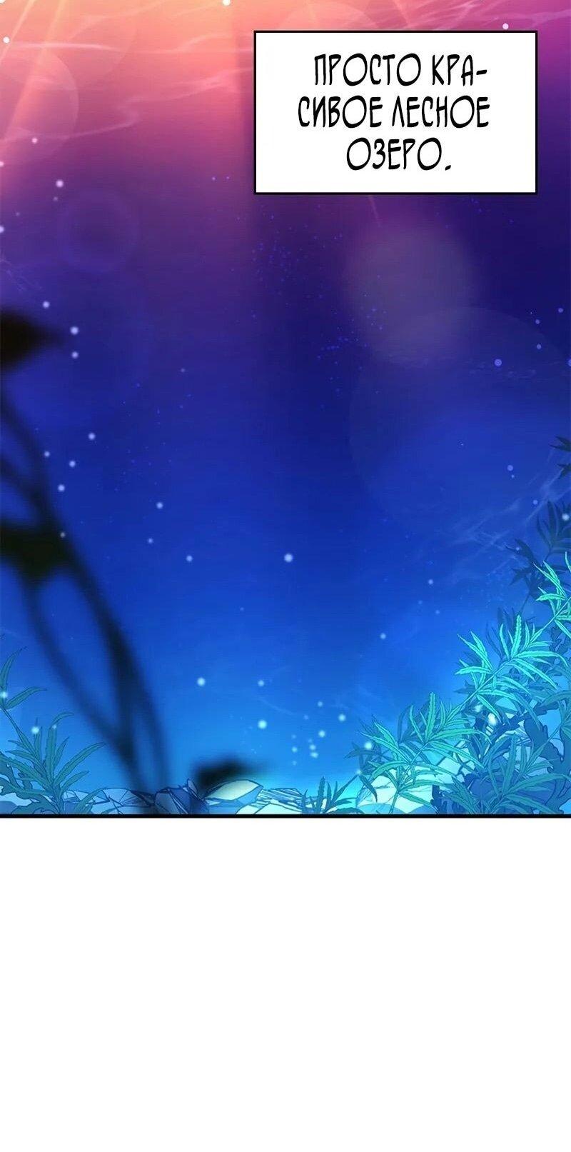 Манга Невероятное обучение - Глава 236 Страница 46