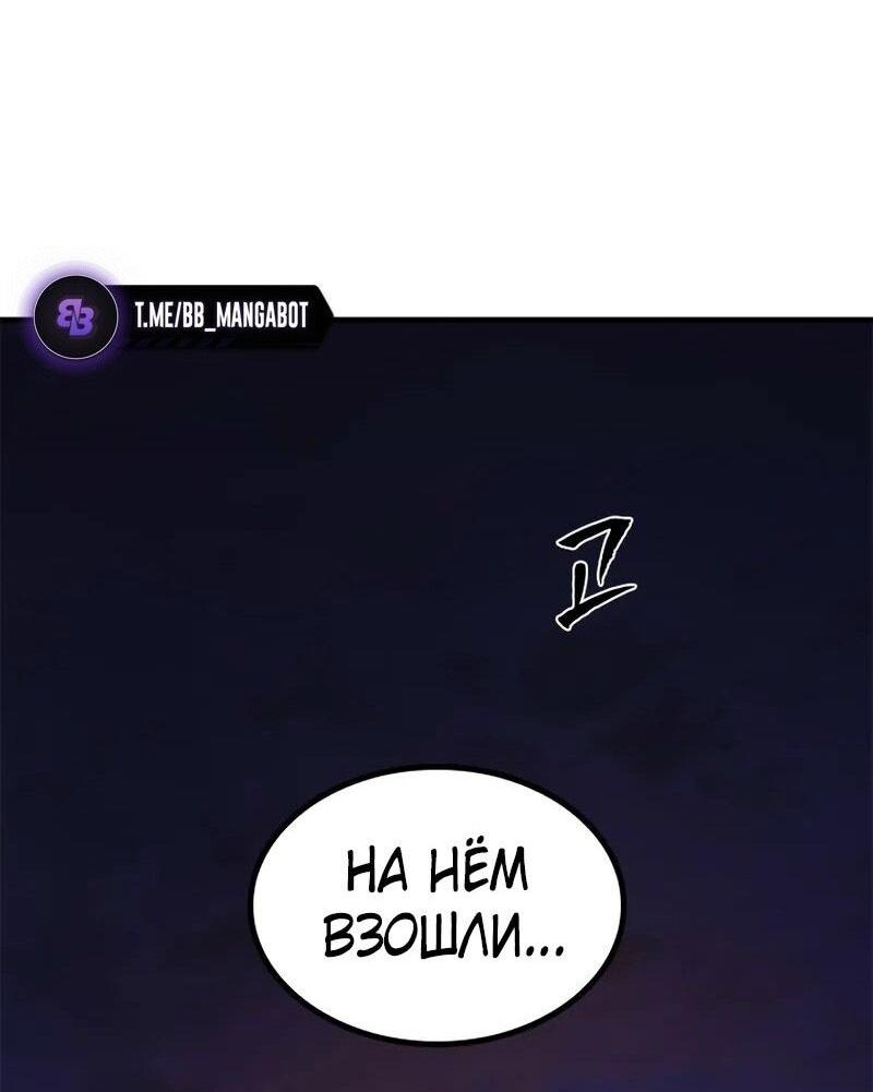 Манга Невероятное обучение - Глава 236 Страница 75