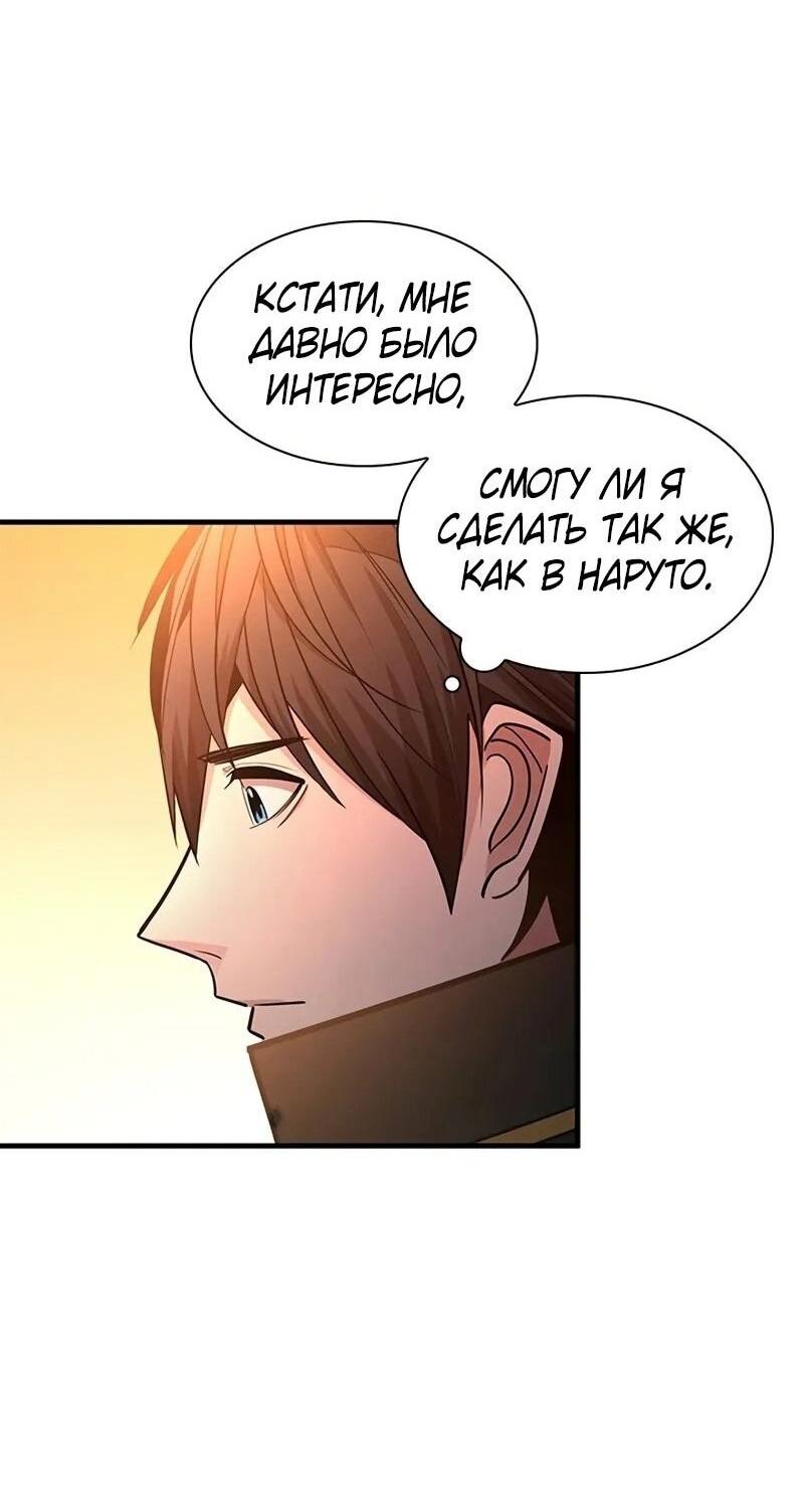 Манга Невероятное обучение - Глава 236 Страница 25