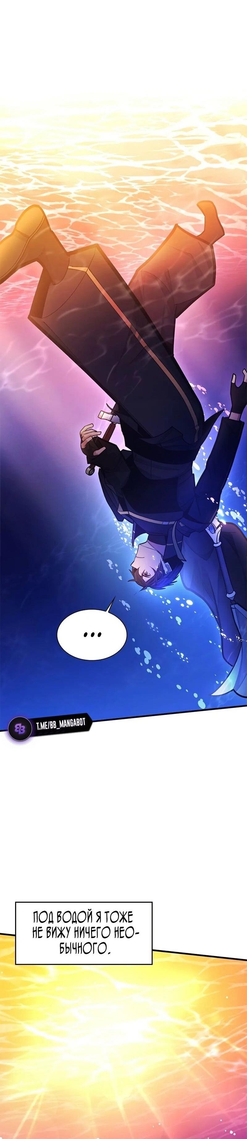 Манга Невероятное обучение - Глава 236 Страница 45