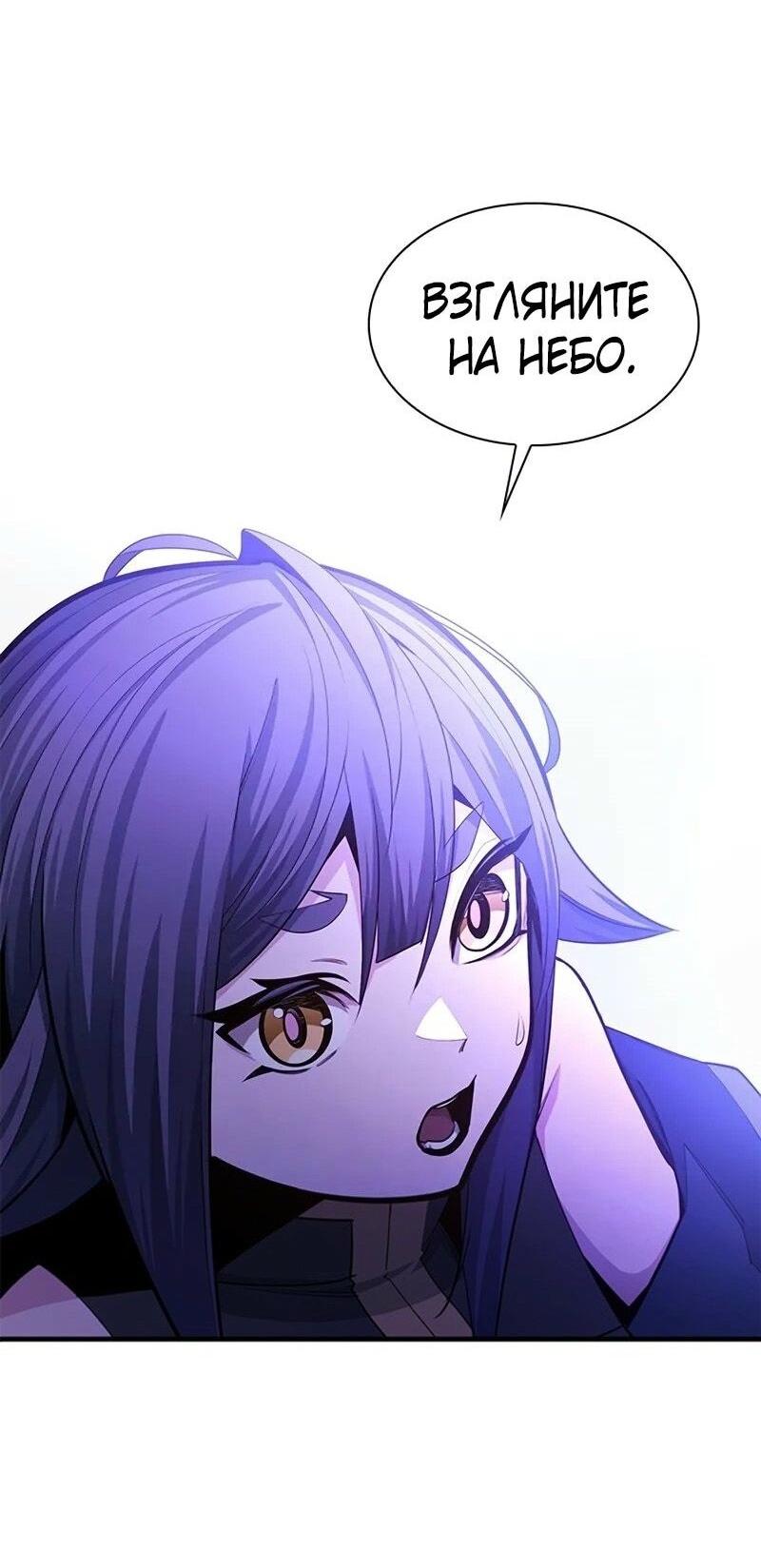 Манга Невероятное обучение - Глава 236 Страница 74