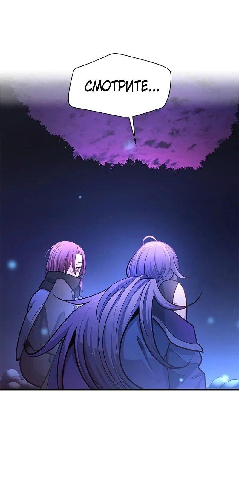 Манга Невероятное обучение - Глава 236 Страница 72