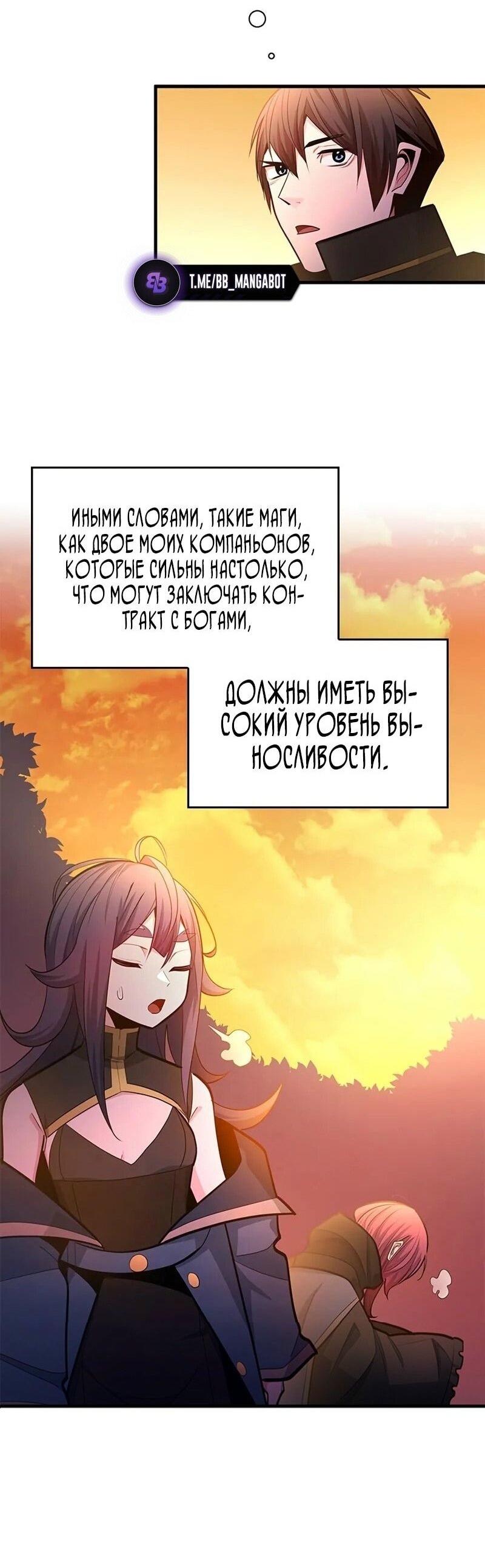 Манга Невероятное обучение - Глава 236 Страница 13