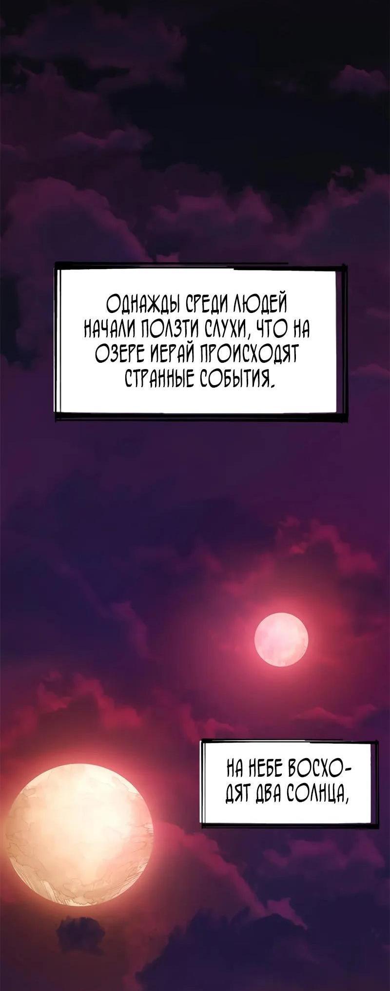 Манга Невероятное обучение - Глава 237 Страница 1