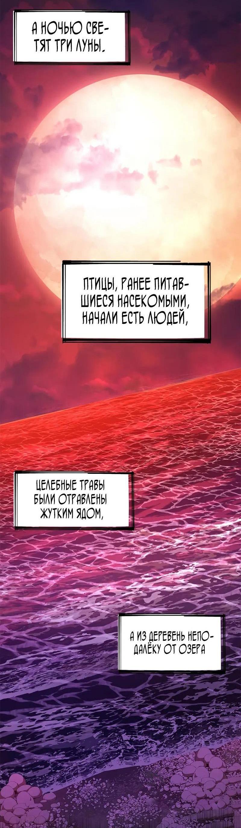 Манга Невероятное обучение - Глава 237 Страница 2