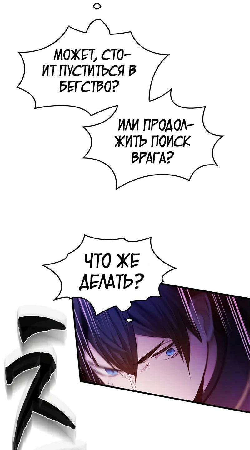 Манга Невероятное обучение - Глава 237 Страница 12