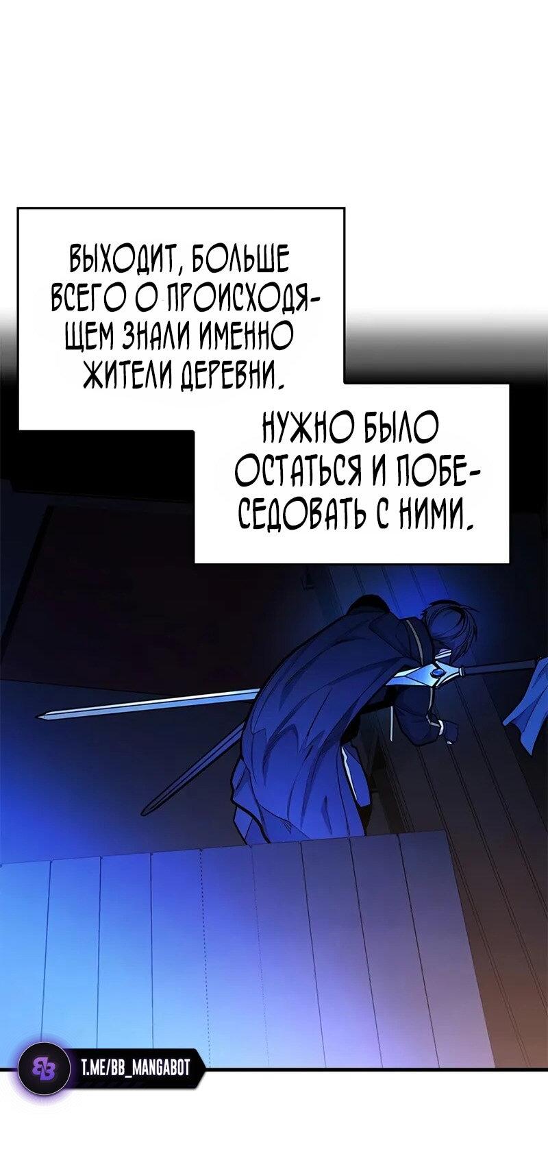 Манга Невероятное обучение - Глава 237 Страница 45