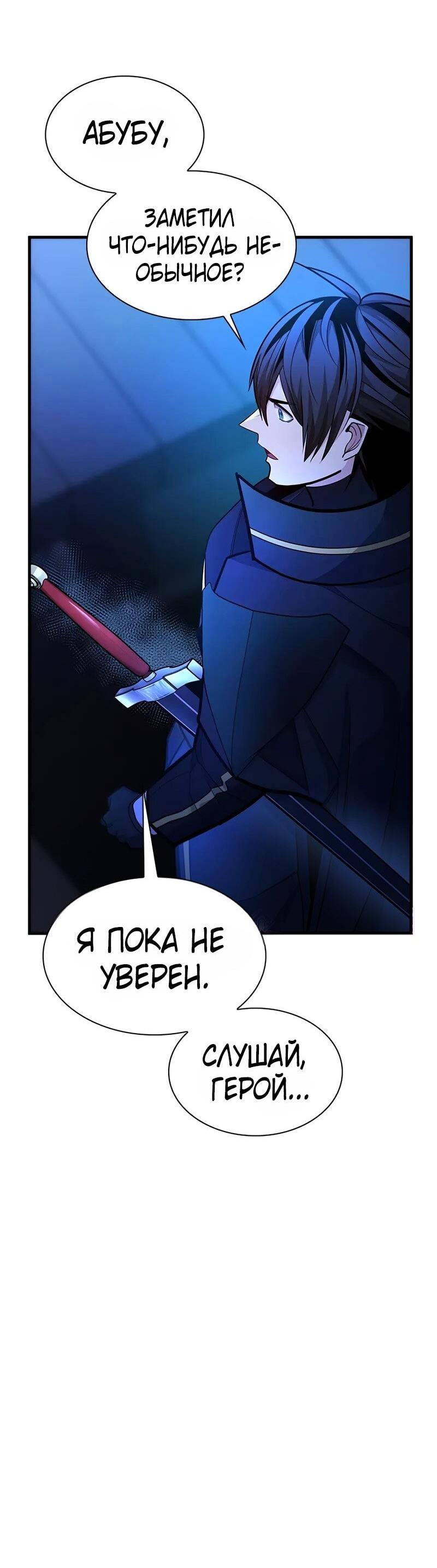 Манга Невероятное обучение - Глава 237 Страница 47