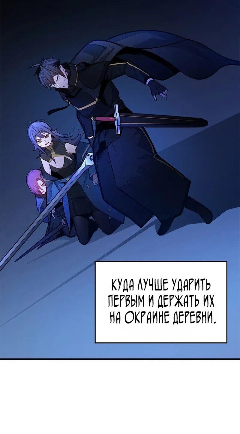 Манга Невероятное обучение - Глава 237 Страница 57