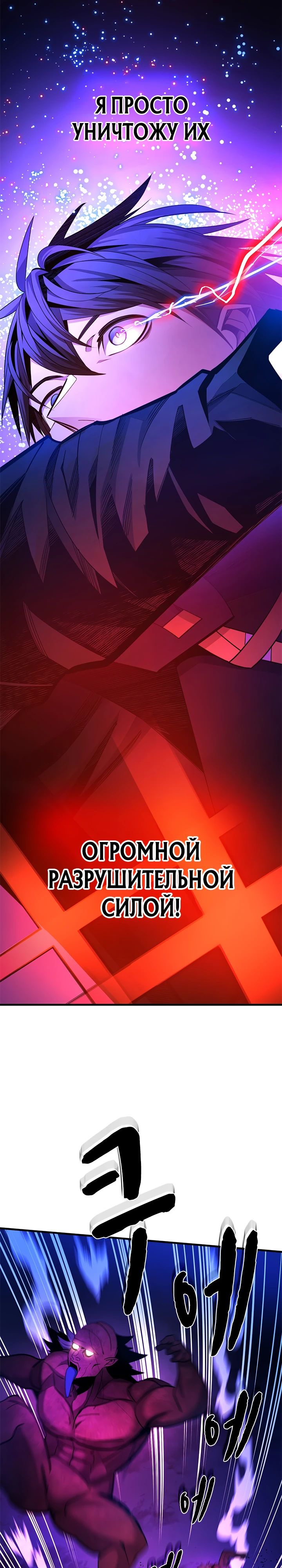 Манга Невероятное обучение - Глава 238 Страница 11