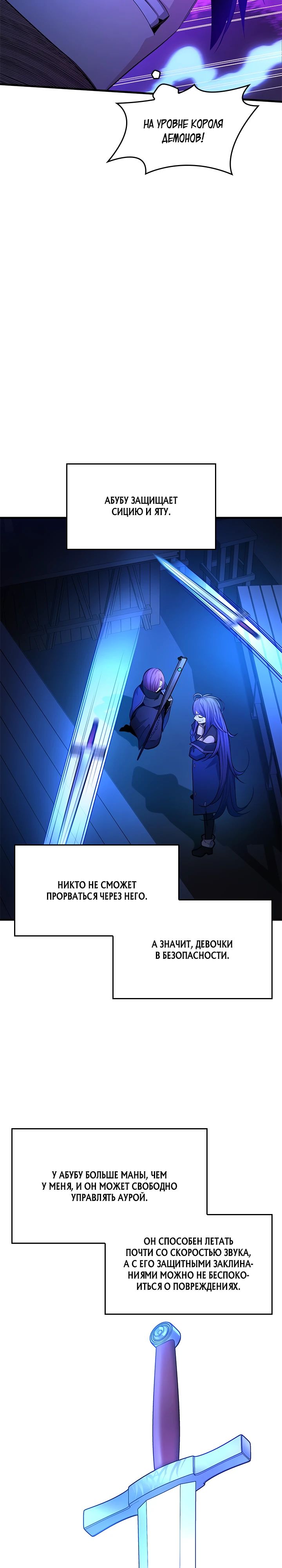 Манга Невероятное обучение - Глава 238 Страница 4