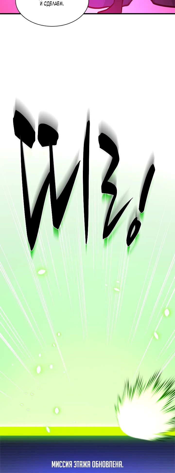 Манга Невероятное обучение - Глава 238 Страница 33