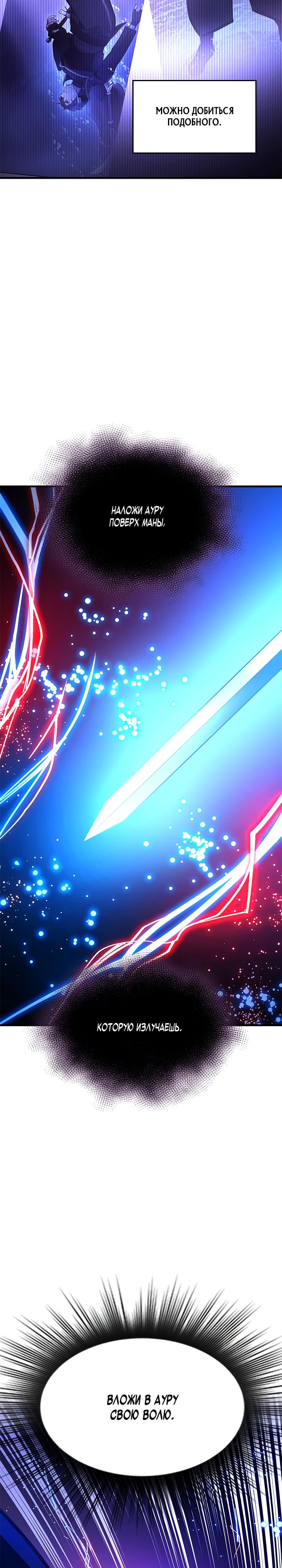 Манга Невероятное обучение - Глава 238 Страница 14