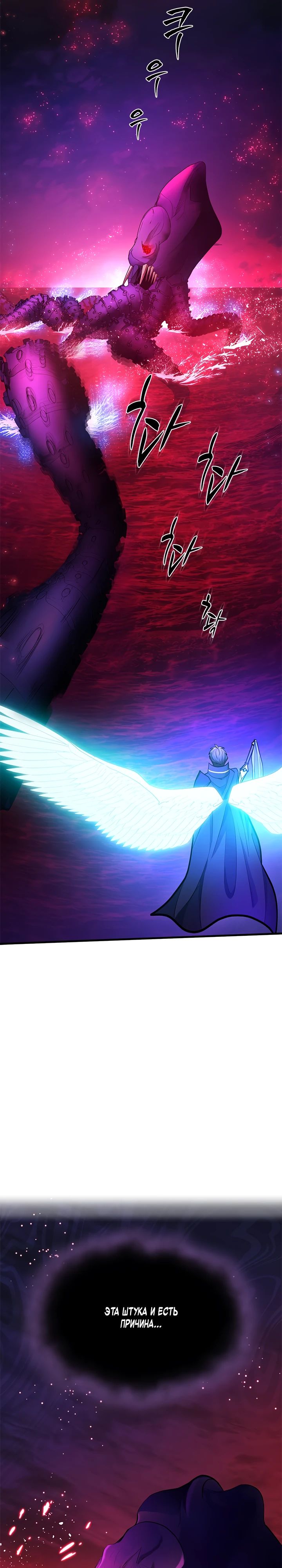 Манга Невероятное обучение - Глава 238 Страница 28