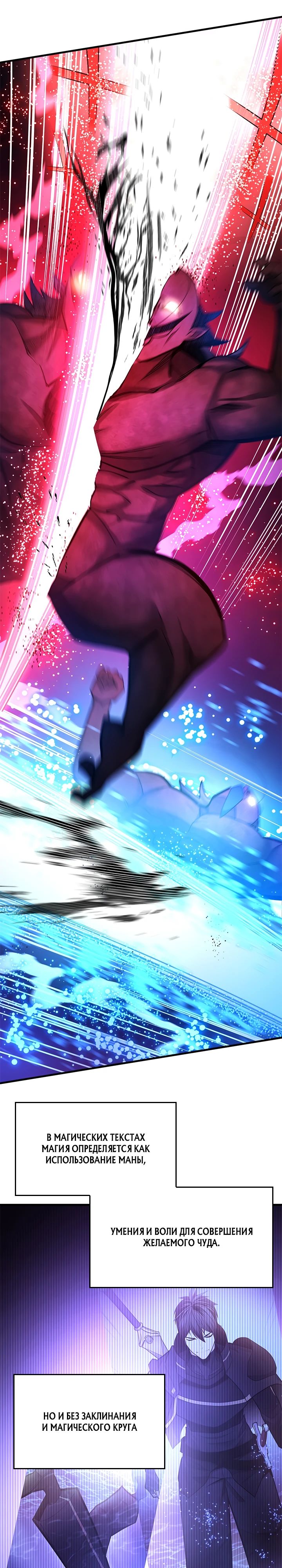 Манга Невероятное обучение - Глава 238 Страница 13