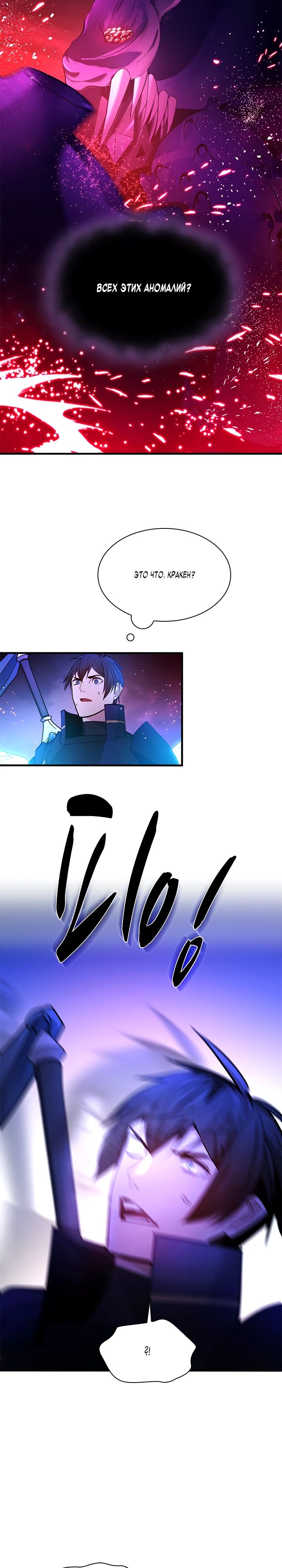 Манга Невероятное обучение - Глава 238 Страница 29